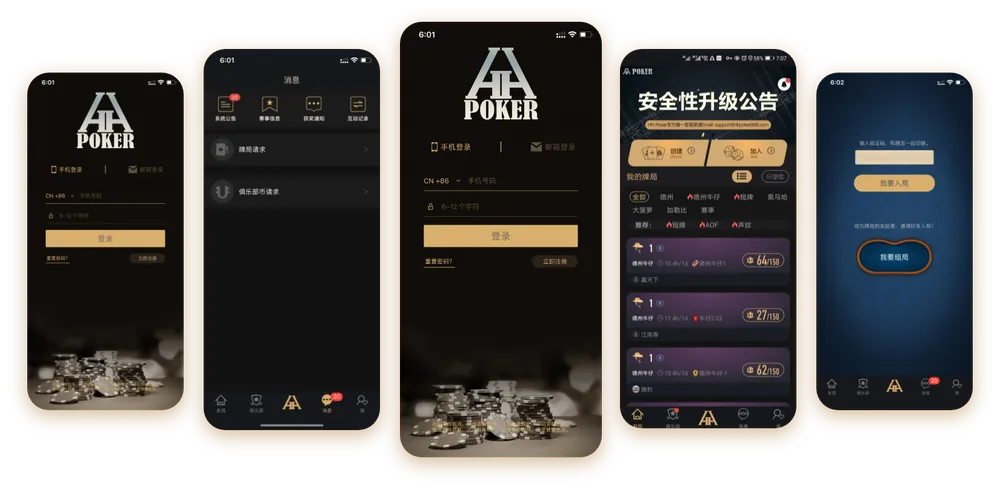 hhpoker官方正版下载苹果
